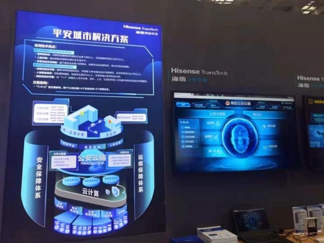 海信云腦亮相世界人工智能融合發(fā)展大會(huì)，助推人工智能公共數(shù)據(jù)應(yīng)用新篇章